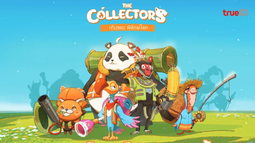 ดาวน์โหลดได้แล้ว!! The Collectors เก็บขยะ พิทักษ์โลก เกมโมบายใหม่