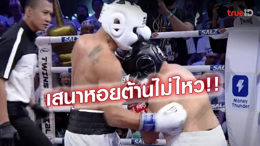 ปัง สล็อต 777 จบไว!! 'เสนาหอย' แพ้น็อกยกแรก 'ต๊อก ศุภกรณ์' มวย 10FIGHT10 (ชมคลิป)