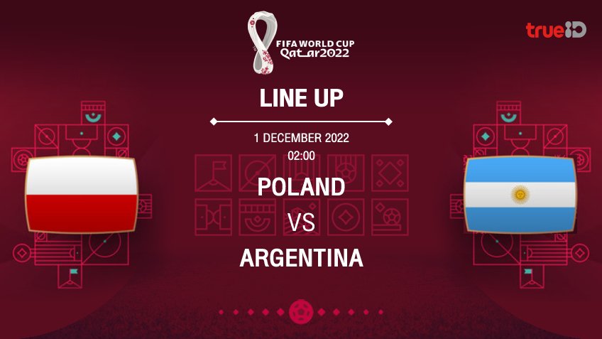 โปแลนด์ VS อาร์เจนตินา : รายชื่อ 11 ตัวจริง ฟุตบอลโลก 2022 (ช่องถ่ายทอดสด)