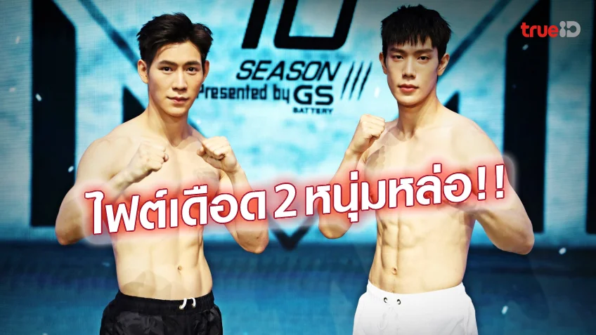 ปัง สล็อต 777คนหล่อต่อยกัน! ป๊อปปี้ รัชพงศ์ บู๊ เกรท สพล มวย10Fight10 (ลิ้งก์ดูมวยสด)