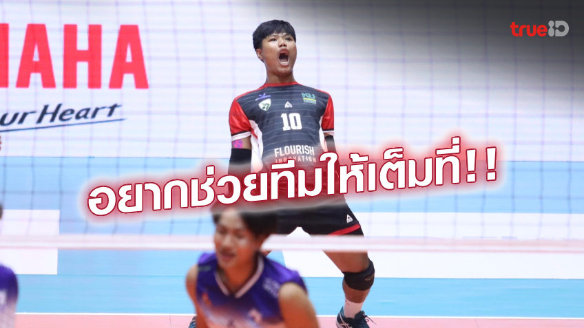 สุดปลื้ม! 'จักรกริช' เผยกำลังใจล้นหลาม ช่วยให้คัมแบ็กทัพเกษตรฯ ได้เร็ว
