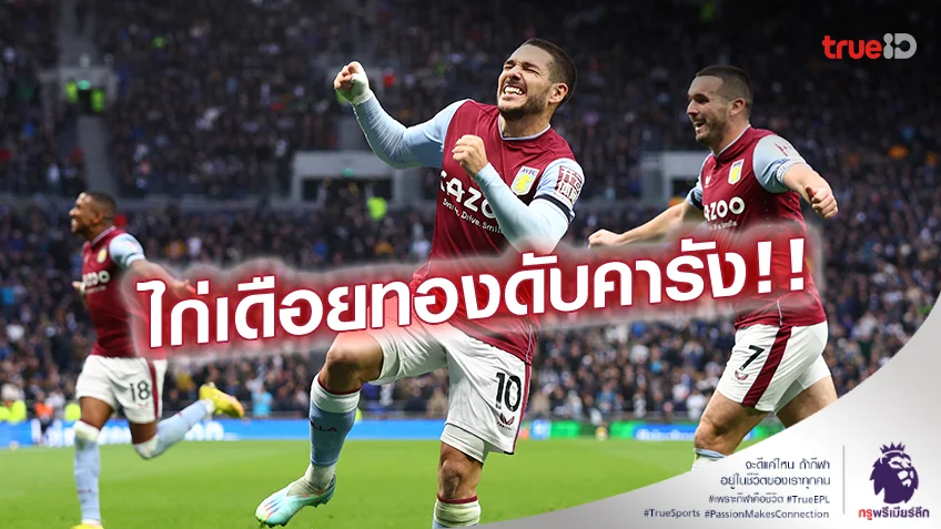 bgame666 slot อัพเดท ทีมชาติไทย จัด 11 ตัวจริง ชุดนี้ว่าไง ซีเกมส์2023 จะได้เหรียญทองหรือไม่?