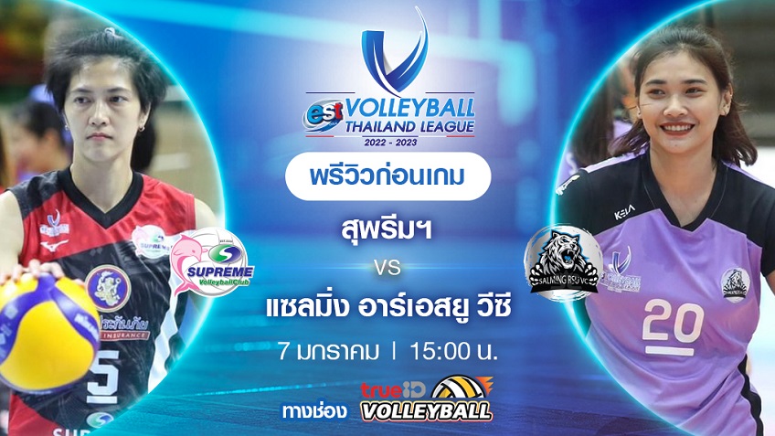 Supreme VS Salmon: Preview of Volleyball Thailand League 2022/23 (link to watch live)