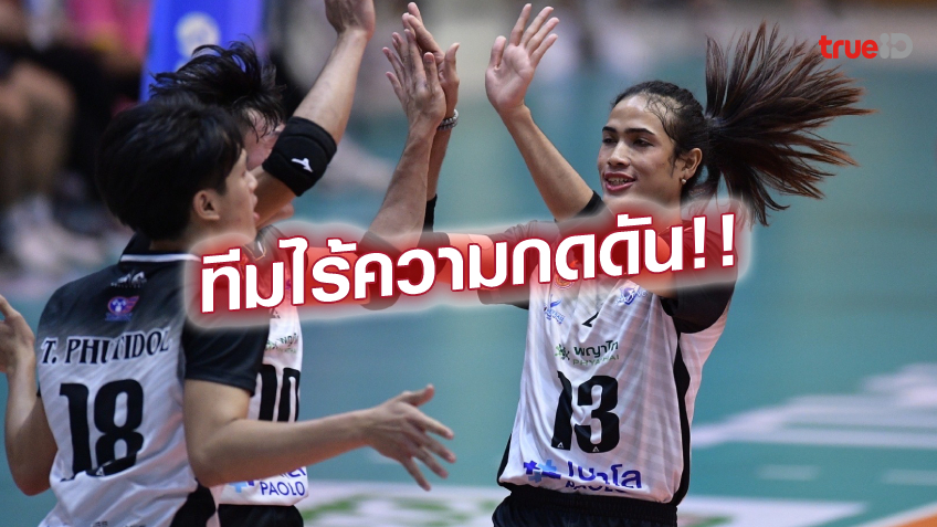 ได้เฮแล้ว!! ดาวุด สุดปลื้ม ยากูโซ่ คว้าชัยชนะเกมแรกได้สักที