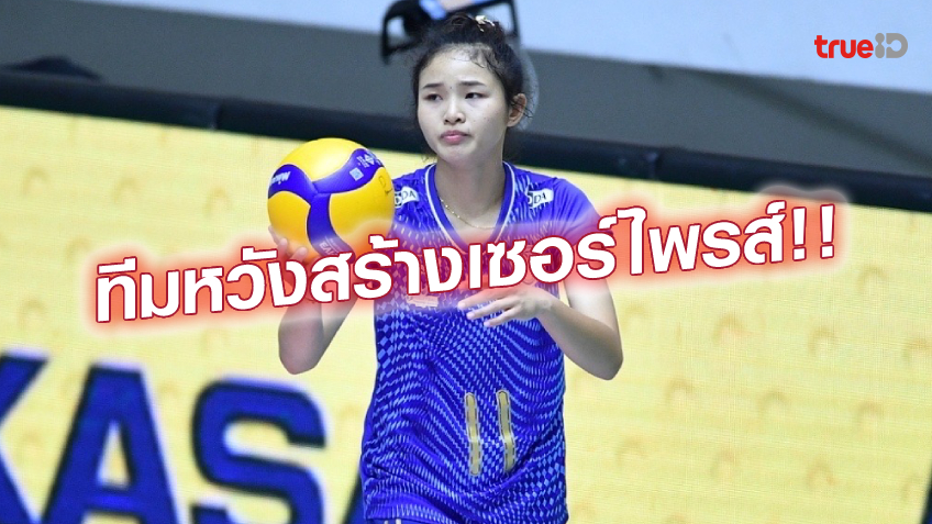 สู้ไม่ถอย!! อรอนงค์ ยืนยัน นครนนท์ พร้อมลุยต่อ ในเลก 2 สู้ไม่ถอย!! อรอนงค์ ยืนยัน นครนนท์ พร้อมลุยต่อ ในเลก 2