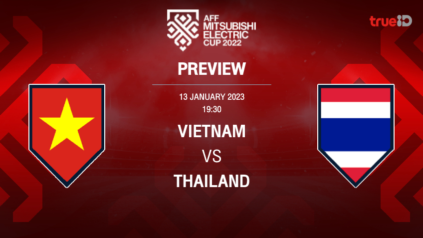 เวียดนาม VS ไทย : พรีวิว ฟุตบอลเอเอฟเอฟ มิตซูบิชิ อิเล็คทริค คัพ 2022 (ช่องถ่ายทอดสด)
