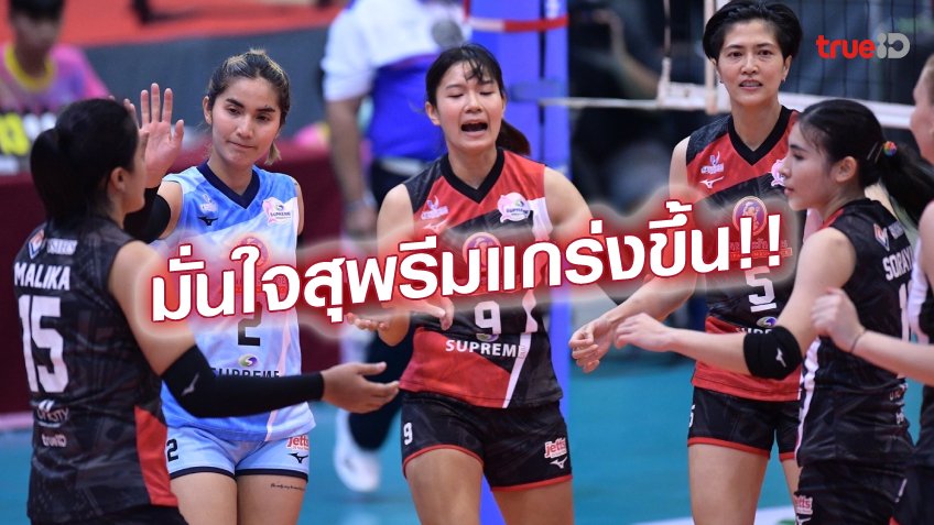 เดี๋ยวเจ๋งแน่!! สุทัตตา เผย ทีมกำลังช่วยตัวต่างชาติ เข้าใจระบบทีม