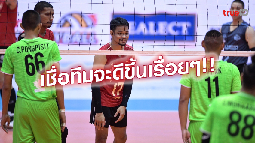 ยังไม่เปรี้ยง!! อดิพงษ์ รับ ไดมอนด์ ฟู้ด ทีมยังไม่ค่อยลงตัว ยังไม่เปรี้ยง!! อดิพงษ์ รับ ไดมอนด์ ฟู้ด ทีมยังไม่ค่อยลงตัว