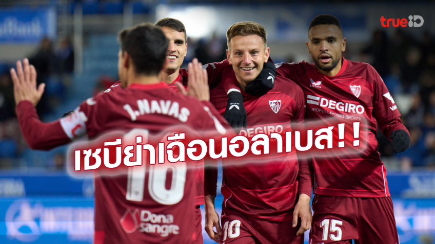 วิเคราะห์บอลวิเคราะห์ผลบอลวันนี้ วันพุธที่ 18 มกราคม 2566