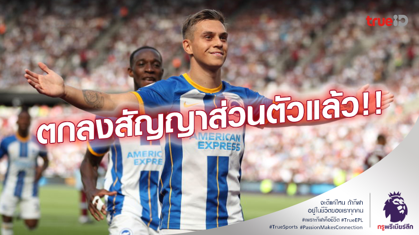 ทางสะดวก!! อาร์เซน่อล เตรียมสอย ทรอสซาร์ เสริมแนวรุก