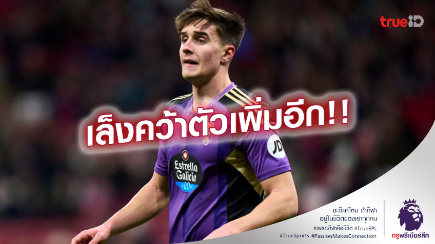 เสริมแกร่ง.! อาร์เซนอล เล็งคว้าตัว เฟรสเนด้า กองหลังดาวรุ่งเพิ่ม เสริมแกร่ง.! อาร์เซนอล เล็งคว้าตัว เฟรสเนด้า กองหลังดาวรุ่งเพิ่ม
