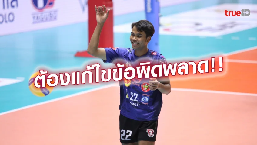 สล็อตเว็บตรง ไม่มีขั้นต่ํา ปรับอีกนิด!! อนุรักษ์ เผย โคราช ขอแก้ไขข้อผิดพลาด เพื่อแชมป์