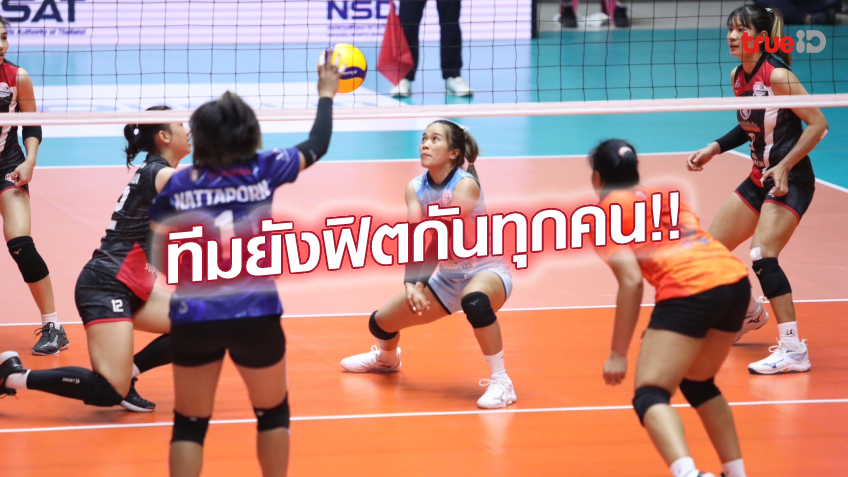 ขอล้างตา!! สุพัตรา หวังพา สุพรีมฯ ชนะ ไดมอนด์ ฟู้ด เกมสุดท้าย