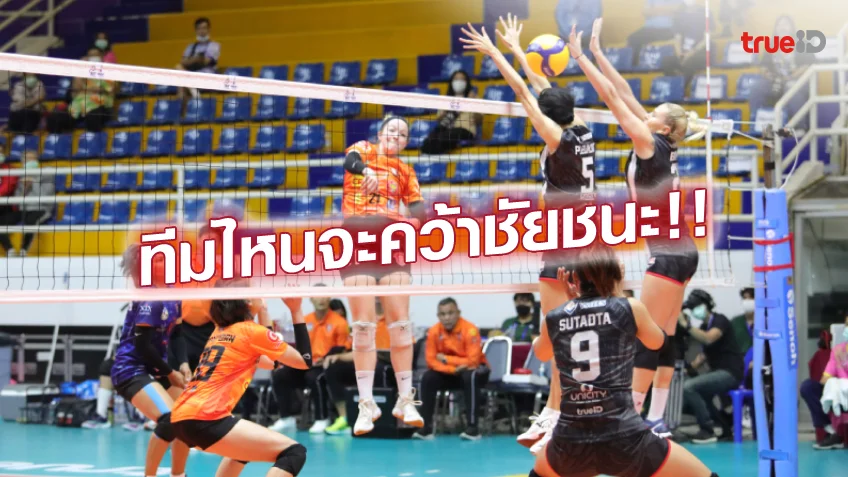 สล็อต เครดิตฟรี ใหม่ล่าสุด มันส์แน่!! พรีวิว วอลเลย์บอล ไทยแลนด์ ลีก วันเสาร์ที่ 11 ก.พ.