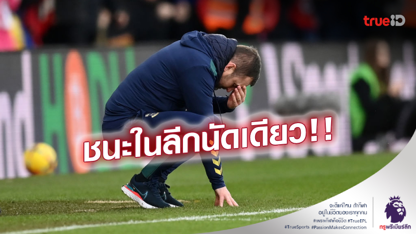 OFFICIAL : เซาแธมป์ตัน หมดความอดทน สั่งปลด 'นาธาน โจนส์' พ้นกุนซือ OFFICIAL : เซาแธมป์ตัน หมดความอดทน สั่งปลด 'นาธาน โจนส์' พ้นกุนซือ