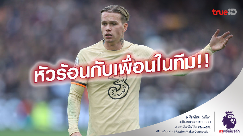 เรื่องปกติ.! พอตเตอร์ ไม่ห่วง มูดริค แตกคอ กูกูเรย่า เพราะต้องปรับตัว