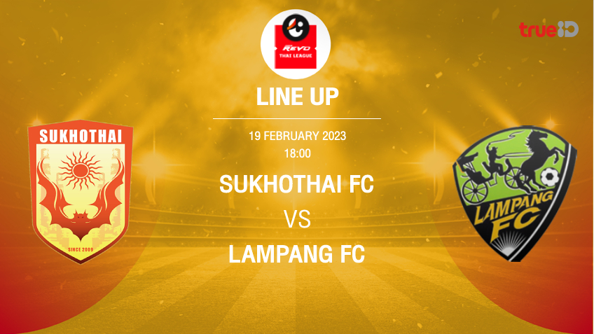 สุโขทัย VS ลำปาง : รายชื่อ 11 ตัวจริง ฟุตบอลไทยลีก 2022/23 (ช่องถ่ายทอดสด)