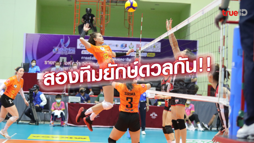 Bloody game!!  Statistics head to head, rubber girl Supreme vs. Nakhon Ratchasima