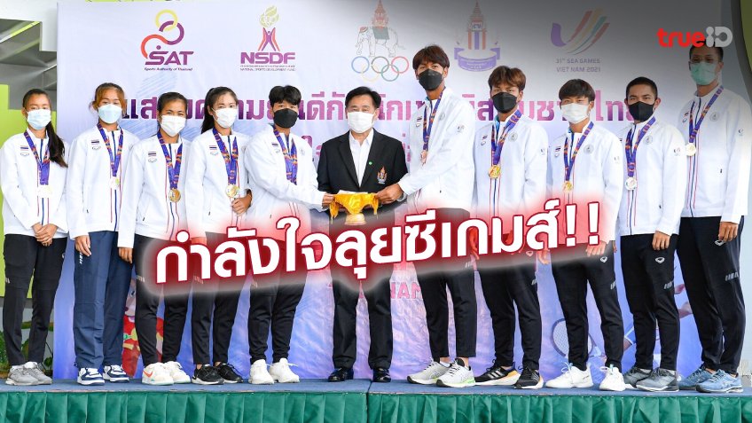 ใจป้ำ!! สมาคมเทนนิสอัดฉีดนักหวดไทย เหรียญทองละ 1 ล้านบาทในซีเกมส์ 2023