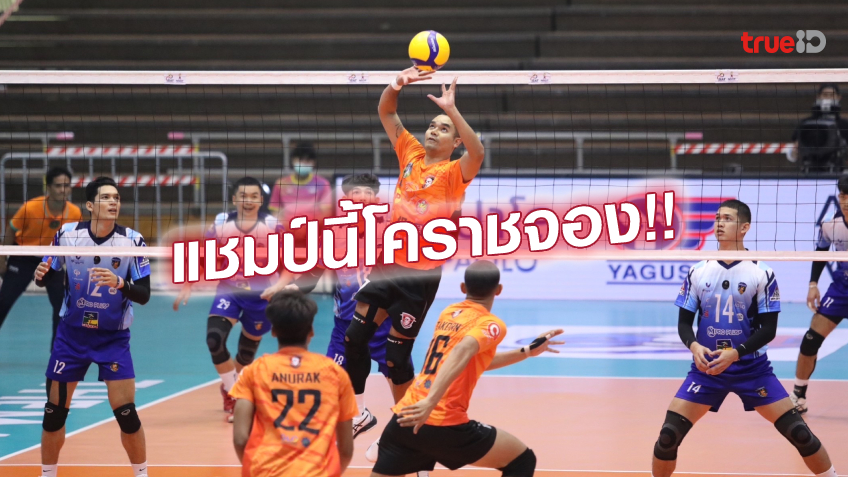 มั่นใจ!! สราญจิต ขอนำแชมป์ วอลเลย์บอล ไทยแลนด์ลีก กลับโคราช