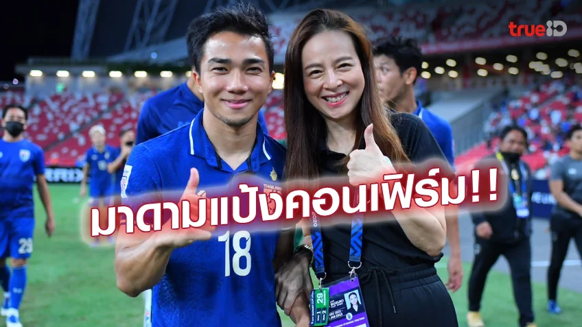 สล็อต pg เว็บตรง แตก หนัก 2024มาแน่นอน!! ชนาธิป-สุภโชค เข้าแคมป์พร้อมทีม นำทัพช้างศึกลุยฟีฟ่า เดย์