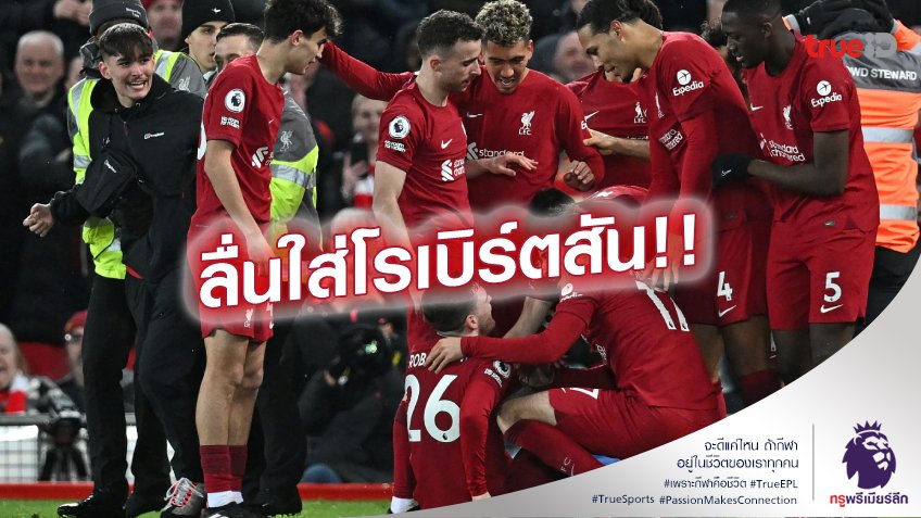 โดนจนได้!! เด็ก 16 ถูกตำรวจจับ เหตุวิ่งลงสนาม เกมแดงเดือด