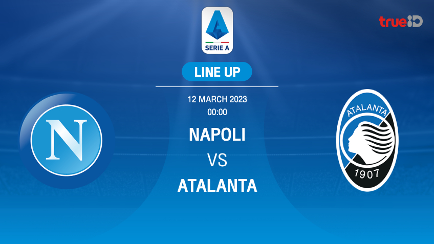 นาโปลี VS อตาลันต้า : รายชื่อ 11 ตัวจริง ฟุตบอลกัลโช่ เซเรีย อา 2022/23 (ลิ้งก์ดูบอลสด)