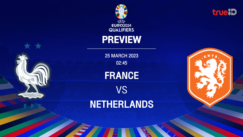 ฝรั่งเศส VS เนเธอร์แลนด์ : พรีวิว ฟุตบอลยูโร 2024 รอบคัดเลือก (ลิ้งก์ดูบอลสด)