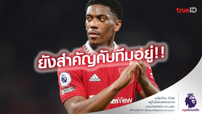 ยังมีอนาคต.! เทน ฮาก ยืนยัน มาร์กซิยาล อยู่ในแผนซีซั่นหน้าแน่นอน