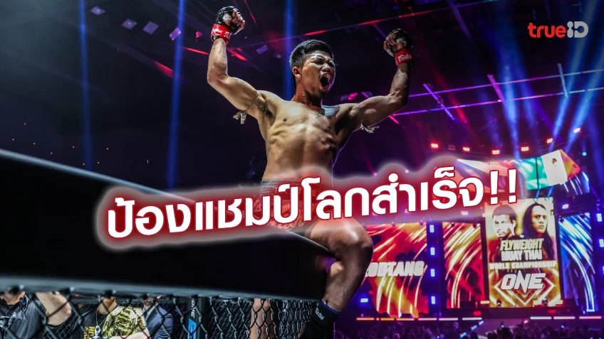 ไม่ครบยก!! "รถถัง" สับศอก ทาบาเรส ร่วงยก 2 ศึก ONE FIGHT NIGHT ที่สหรัฐ