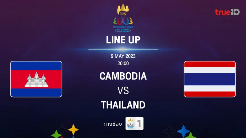 666 สล็อตกัมพูชา VS ไทย : รายชื่อ 11 ตัวจริง ฟุตบอลหญิง ซีเกมส์ 2023 (ลิ้งก์ดูบอลสด)