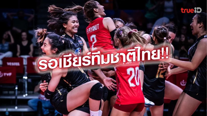 สล็อต ออนไลน์สนั่นวงการกีฬา!! ช่อง 7HD คว้าลิขสิทธิ์ยิงสดวอลเลย์บอล เนชันส์ ลีก 2 ปีซ้อน