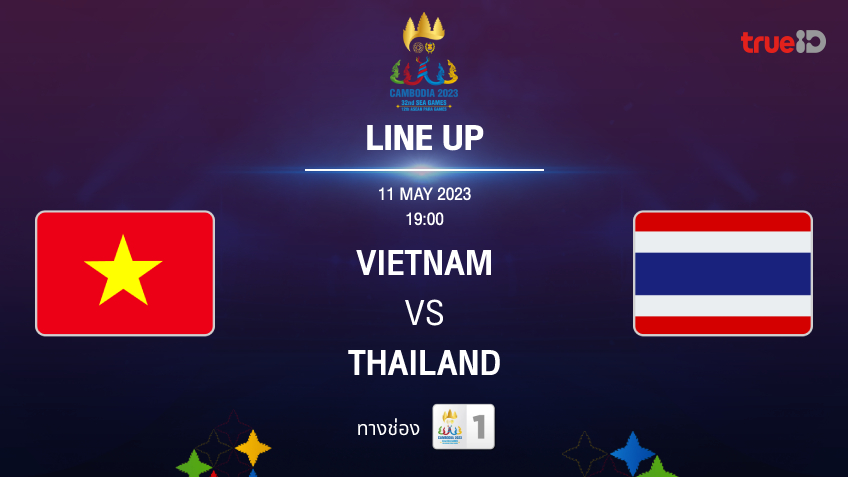 เวียดนาม VS ไทย : รายชื่อ 11 ตัวจริง ฟุตบอลชาย ซีเกมส์ 2023 (ลิ้งก์ดูบอลสด)