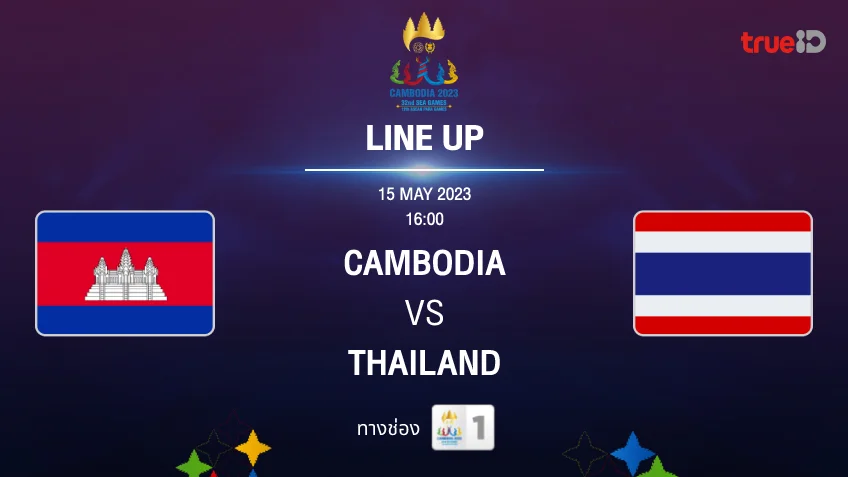 สถิติหวยฮานอยruay กัมพูชา VS ไทย : รายชื่อ 11 ตัวจริง ฟุตบอลหญิง ซีเกมส์ 2023 (ลิ้งก์ดูบอลสด)