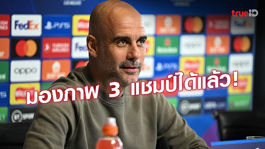 ชนะอีกไม่กี่เกมเท่านั้น!! เป๊ป ปลุกเร้าแข้งเรือใบมองภาพ 3 แชมป์ได้แล้ว ชนะอีกไม่กี่เกมเท่านั้น!! เป๊ป ปลุกเร้าแข้งเรือใบมองภาพ 3 แชมป์ได้แล้ว