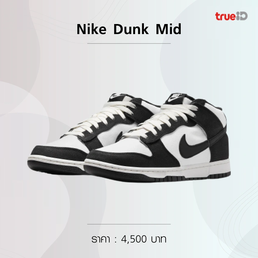 Nike Dunk Mid รองเท้า Nike Dunk Mid รองเท้าไนกี้ผู้ชายรุ่นใหม่ล่าสุด รองเท้าไนกี้ผู้ชาย รองเท้า nike ผู้ชาย ราคา รองเท้า nike ผู้ชาย