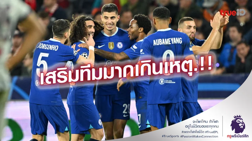บอกไม่ฟัง.! พอตเตอร์ เคยเตือน เชลซี เรื่องใช้เงินเสริมทัพเกินจำเป็น