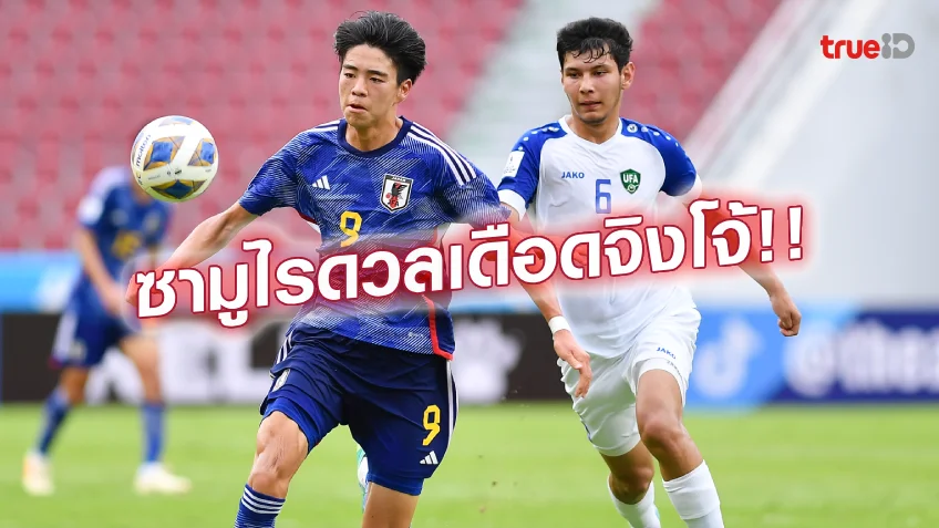 我慢しないでください。！ チェコサッカー対戦成績 AFC U17 日本 VS オーストラリア