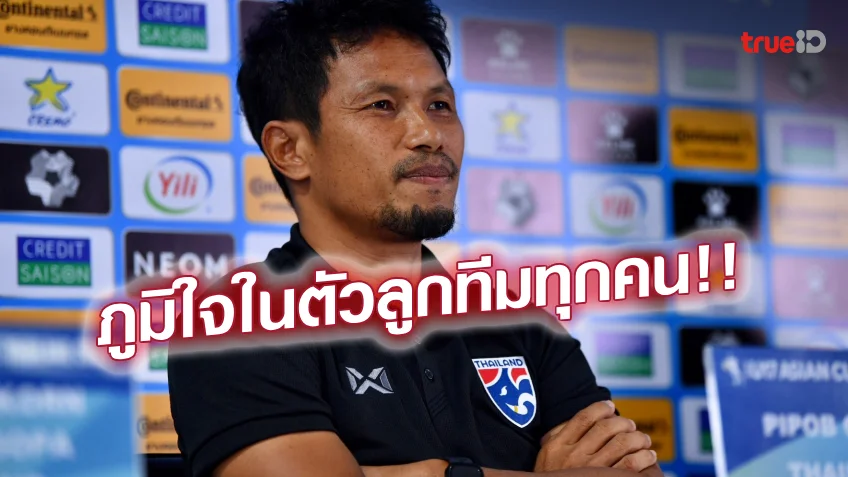 pg slot freeทุกคนเต็มที่แล้ว!! 'พิภพ' ขอโทษแฟนบอล หลังทีมชาติไทย U17 ชวดตั๋วบอลโลก