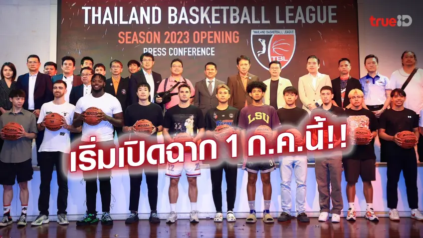 เดโม่ pg ยิ่งใหญ่!! 10 ทีมดังยัดห่วงไทย ร่วมดวลศึกบาสเกตบอลอาชีพ ทีบีแอล 2023