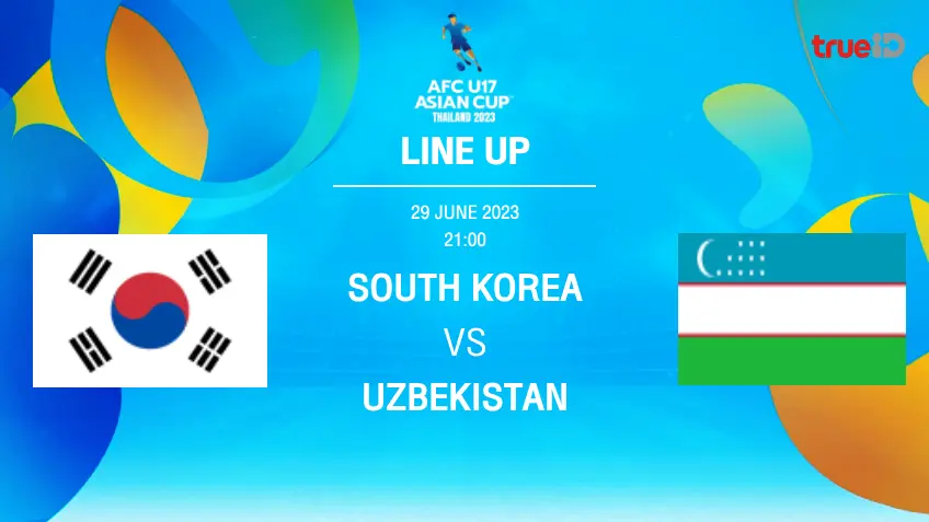 เกาหลีใต้ VS อุซเบกิสถาน : รายชื่อ 11 ตัวจริง ฟุตบอล เอเอฟซี U17 เอเชียน คัพ 2023 (ลิ้งก์ดูบอลสด)