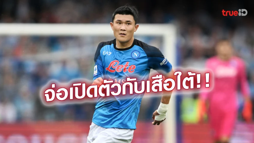 ไม่มีพลิกแล้ว! โรมาโน่ ยัน บาเยิร์น เตรียมเปิดตัว คิม มิน-แจ ใน 10 วัน ไม่มีพลิกแล้ว! โรมาโน่ ยัน บาเยิร์น เตรียมเปิดตัว คิม มิน-แจ ใน 10 วัน