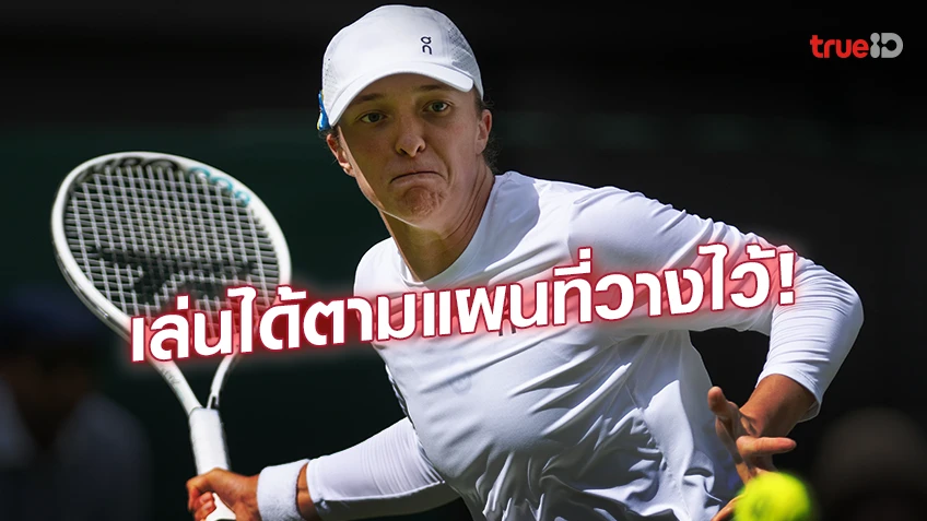 เป็นไปตามแผน!! 'ซิออนเท็ค' ปลื้มชัย เล่นได้ตามแท็คติกที่วางไว้