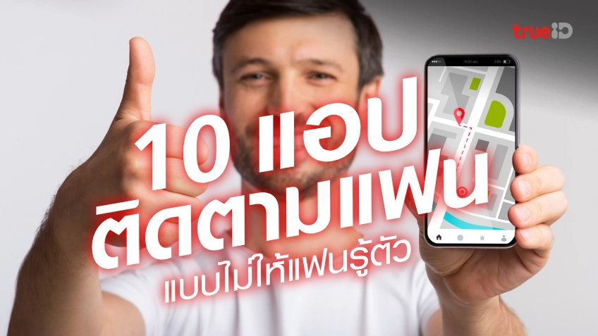 เว็บสล็อต pg เว็บตรงวอเลท10 แอปติดตามแฟน ปี 2023 ที่ผู้ชายมีแฟนชอบโหลดติดมือถือ