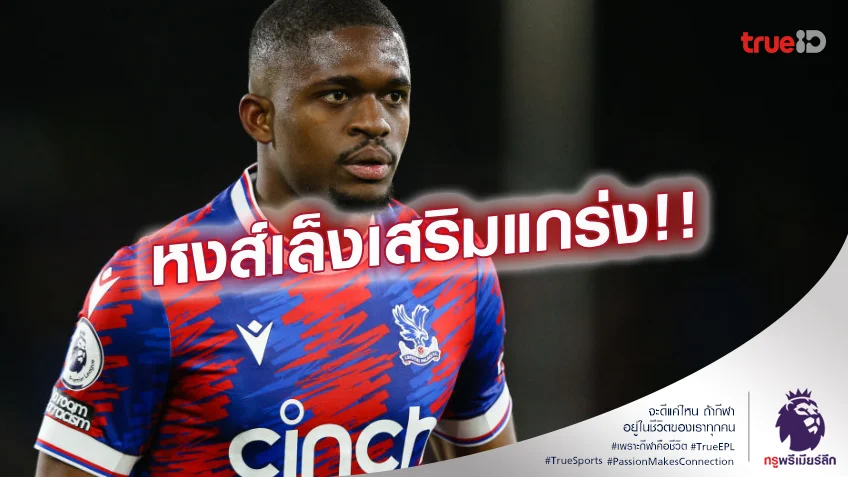 น่าสนใจ.! ลิเวอร์พูล จ้องคว้า ดูกูเร่ เสริมแก่งแดนกลาง ในซัมเมอร์นี้ น่าสนใจ.! ลิเวอร์พูล จ้องคว้า ดูกูเร่ เสริมแก่งแดนกลาง ในซัมเมอร์นี้