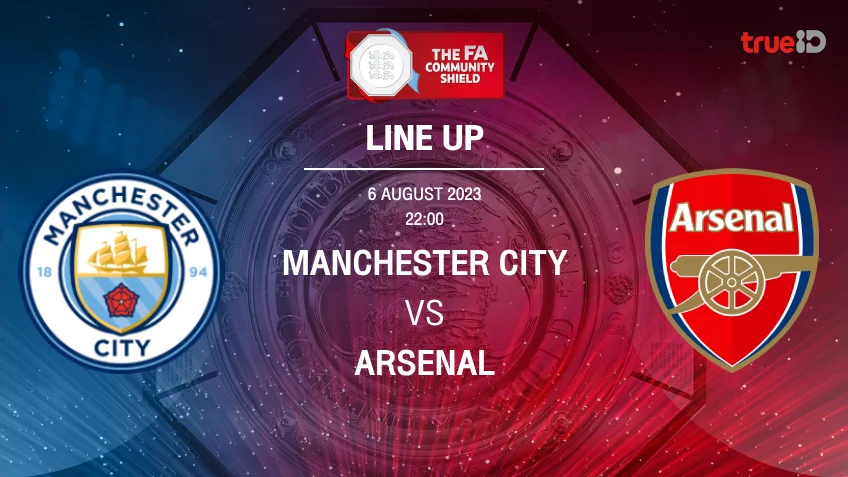 แมนซิตี้ VS อาร์เซน่อล : รายชื่อ 11 ตัวจริง ฟุตบอลคอมมูนิตี้ ชิลด์ 2023/24 (ลิ้งก์ดูบอลสด) แมนซิตี้ VS อาร์เซน่อล : รายชื่อ 11 ตัวจริง ฟุตบอลคอมมูนิตี้ ชิลด์ 2023/24 (ลิ้งก์ดูบอลสด)