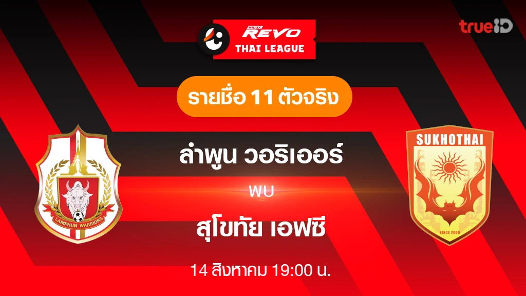 เว็บหวยลอตโต้วีไอพี:ไทย vs เวียดนาม รอบรองชนะเลิศวอลเลย์บอลชายชาเลนจ์ คัพ2023