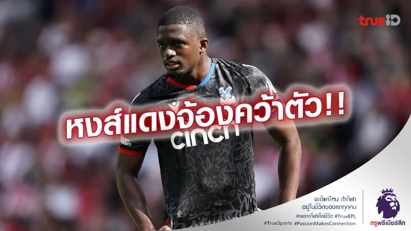 ทุ่มแหลก.! ลิเวอร์พูล เตรียมคว้าตัว ดูกูเร่ เสริมแกร่ง 60 ล้านปอนด์ ทุ่มแหลก.! ลิเวอร์พูล เตรียมคว้าตัว ดูกูเร่ เสริมแกร่ง 60 ล้านปอนด์