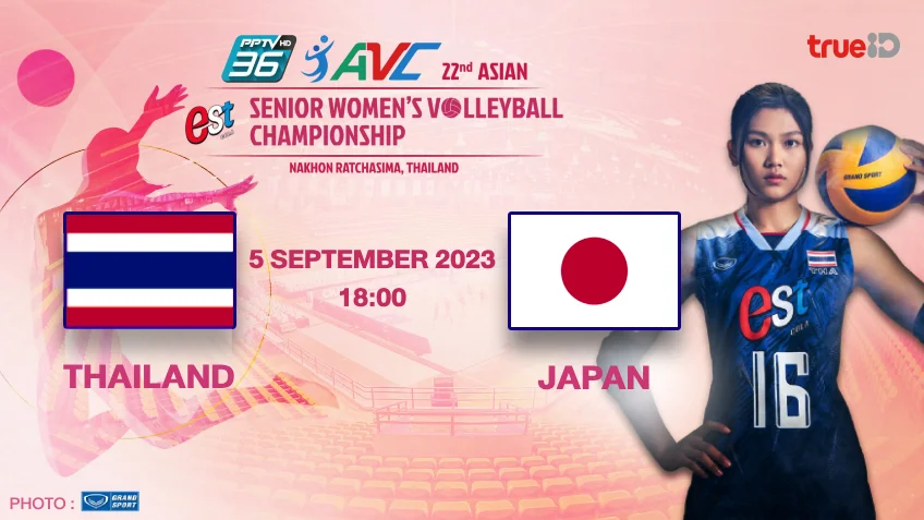 ไทย VS ญี่ปุ่น : ผล-โปรแกรม วอลเลย์บอลหญิงชิงแชมป์เอเชีย 2023 (ช่องดูสด)