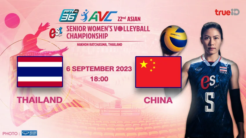 ไทย VS จีน : ผล-โปรแกรม วอลเลย์บอลหญิงชิงแชมป์เอเชีย 2023 (ช่องดูสด)